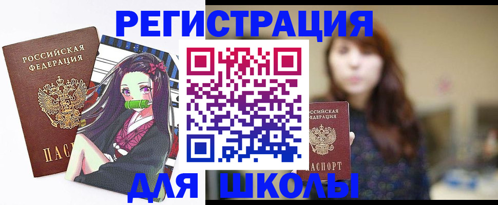 миграционный учет в Отрадном